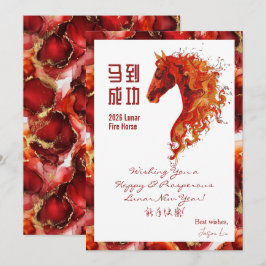 2026 Chinese New Year Greeting Karte