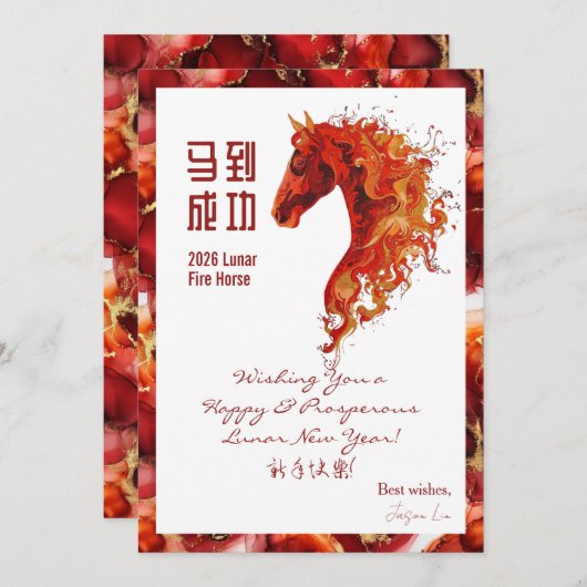 2026 Chinese New Year Greeting Karte (Vorne/Hinten)