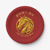 2026 Chinese New Years- Gold Horse Pappteller (Vorderseite)