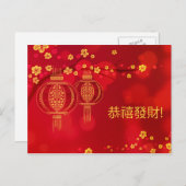 2026 Chinesisches Mondfest Feiertagspostkarte (Vorne/Hinten)