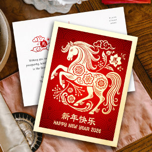 2026 Chinesisches Neujahr Pferd Echtgold Folien Feiertagspostkarte