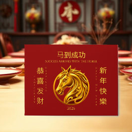 2026 Chinesisches Neujahrs-Goldpferd Feiertagskarte