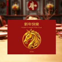 2026 Chinesisches Neujahrs-Goldpferd