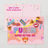2026 Frohes Purim-Fest Postkarte (Vorne/Hinten)