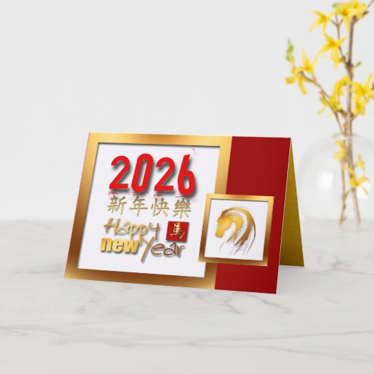 2026 Gold Chinesisches Mondpferd HGC Karte (Gelbe Blume)