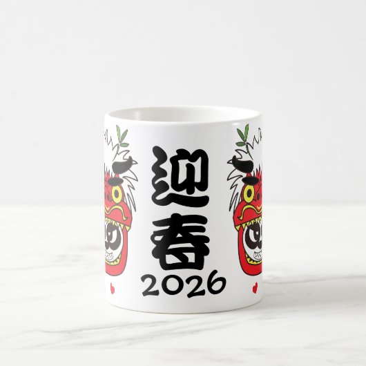 2026 Happy New Year Kaffeetasse (Mittel)