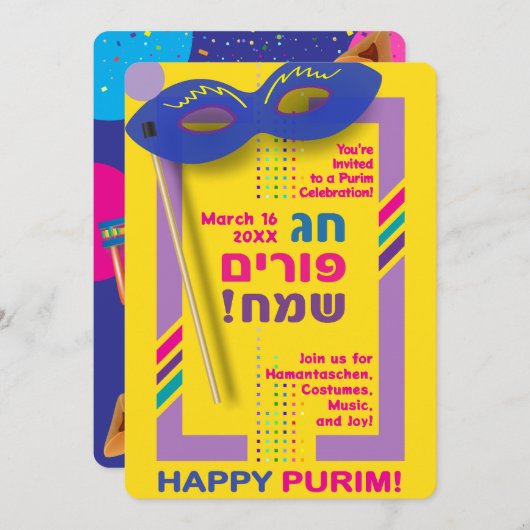 2026 Happy Purim Festival for All Ages Einladung (Vorne/Hinten)