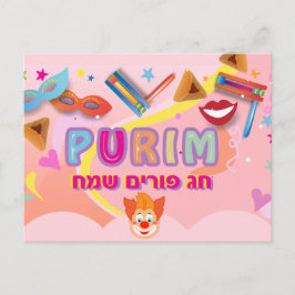 2026 Happy Purim Festival Postkarte