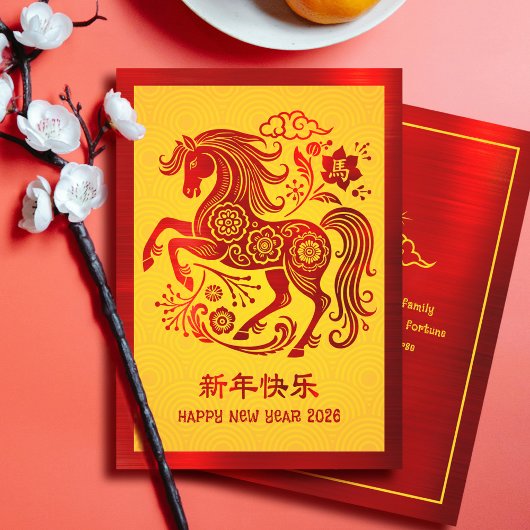 2026 Horse Chinese Lunar New Year Red Foil Yellow Feiertagskarte
