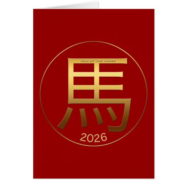 2026 Horse Year Gold Symbol Chinese Greeting (Vorne)
