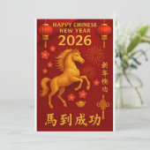 2026 Jahr des chinesischen Neujahrs des Pferdes Einladung (Stehend Vorderseite)