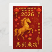 2026 Jahr des chinesischen Neujahrs des Pferdes Einladung (Vorne/Hinten)