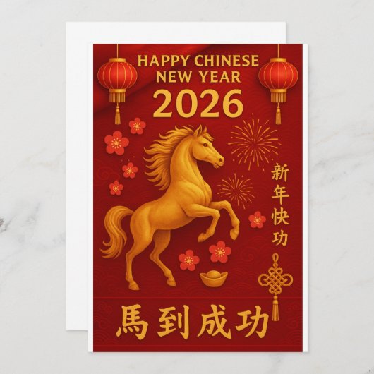 2026 Jahr des chinesischen Neujahrs des Pferdes Einladung (Vorne/Hinten)