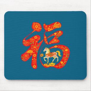 2026 Jahr des Pferdes Chinesisches Neues Mondjahr Mousepad