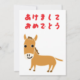 2026 Jahr des Pferdes Japanisches Hiragana Feiertagskarte
