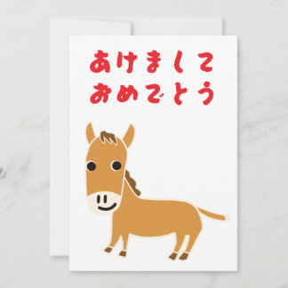 2026 Jahr des Pferdes Japanisches Hiragana Feiertagskarte