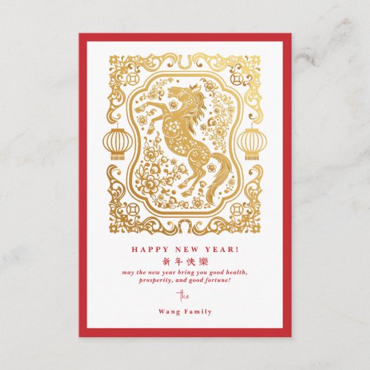 2026 Mondneujahr des Pferdes QR-Code-Kalender Karte (Vorderseite)