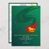 2026 Neujahrsfest des grünen Pferdekalenders Feiertagskarte (Vorne/Hinten)