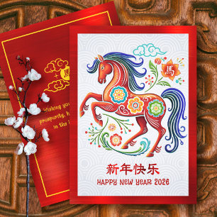 2026 Pferd Papercut Chinesisches Neujahr Rot Feiertagskarte