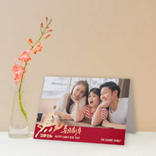 2026 Pferdefoto Chinesisches Neujahr Feiertagskarte