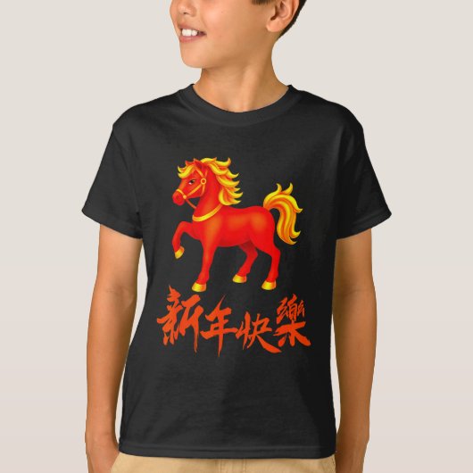 2026 Year Of The Fire Horse Red Chinese New Year Z T-Shirt (Vorderseite)