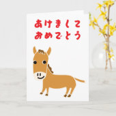 2026 Year of the Horse Japanese Hiragana Karte (Gelbe Blume)