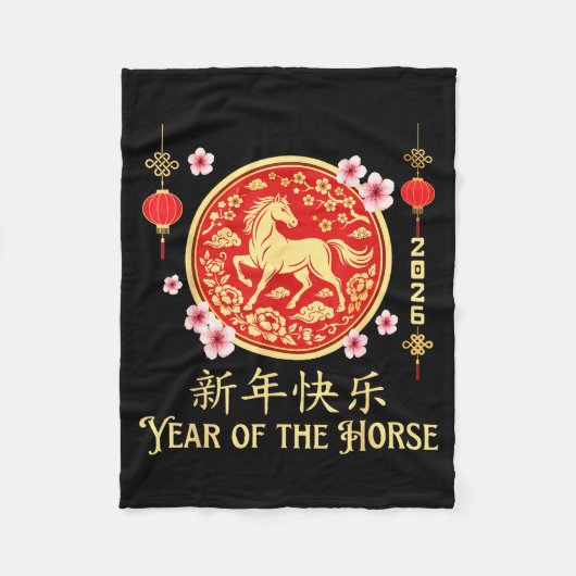 2026 Year Of The Horse Lunar New Year Chinese Zodi Fleecedecke (Vorderseite)