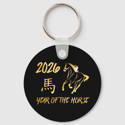 2026 Year Of The Horse Schlüsselanhänger (Vorderseite)