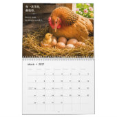 2027 Kalender Die Flügel einer Mutterhenne Inspiri (Mär 2027)