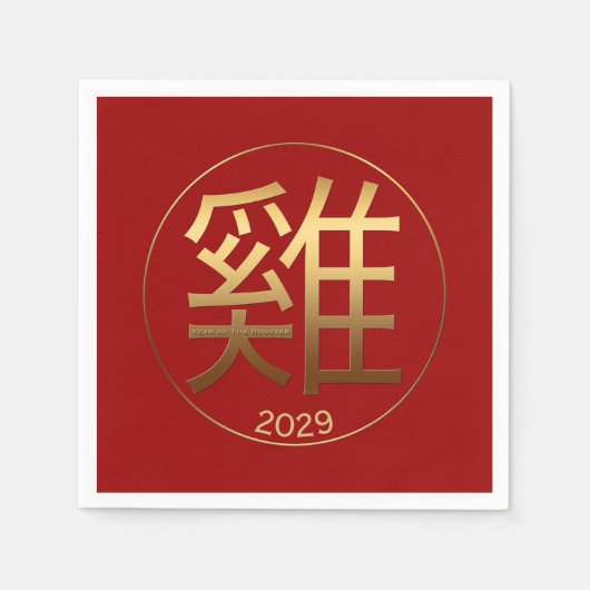 2029 Rooster-Jahr Gold Prägung Papier Napk Serviette (Vorderseite)