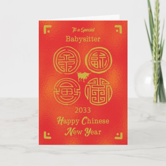 2033 Chinesischer Neujahrsneugieriger Karte (Vorderseite)
