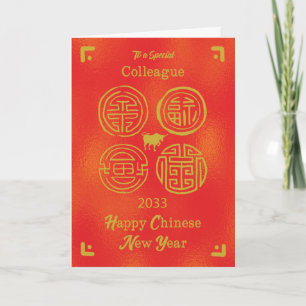 2033 Kollegium Chinesischer Neujahrskarte Karte