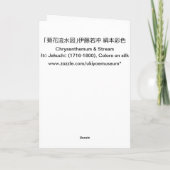 29. 菊花流水図, 若冲 Chrysantheme u. Strom, Jakuchū Karte (Rückseite)