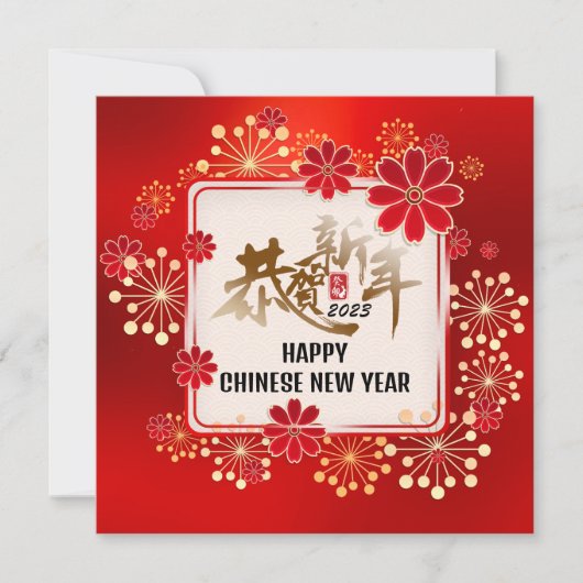 2-seitiges Kaninchenmondjahr Feuerwerk Party Einla Einladung (Vorderseite)