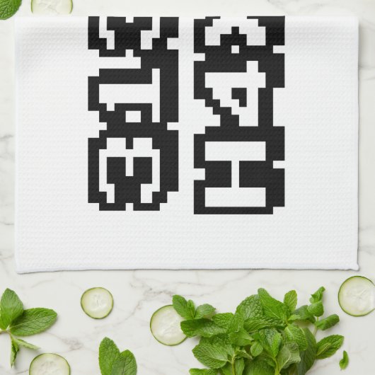 31337 H4X0R HANDTUCH (Gefaltet)