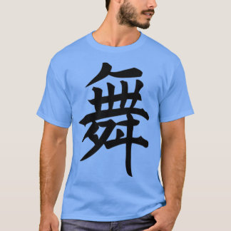 323 Bu Relaxing Dance Japanisch Kalligrafie Kunst T-Shirt