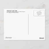 39. 岡 崎 宿, 広 重 Okazaki-juku, Hiroshige, Ukiyo-e Postkarte (Rückseite)