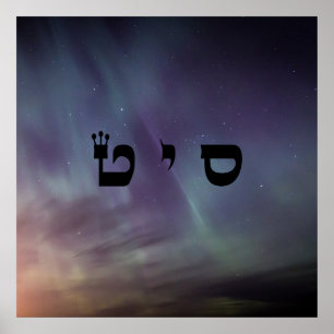 3 Wunderwerk - 72 Namen Gottes Poster