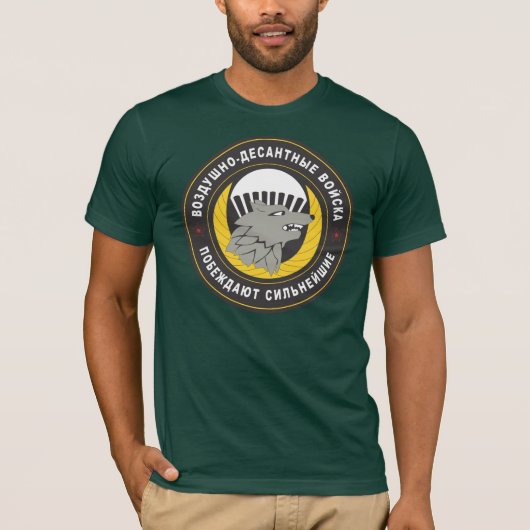45th Reconaissance Regiment Russian Army T-Shirt (Vorderseite)