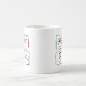 4 Saisons auf japanischem Platz Kaffeetasse (Mittel)