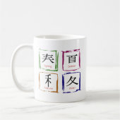 4 Saisons auf japanischem Platz Kaffeetasse (Links)