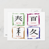 4 Saisons auf japanischem Platz Postkarte (Vorne/Hinten)