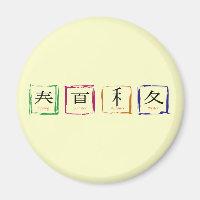 4 Saisons in japanischer Sprache - schwarzer Text