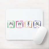 4 Saisons in japanischer Sprache - schwarzer Text Mousepad (Mit Mouse)
