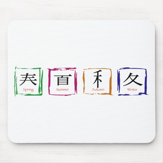 4 Saisons in japanischer Sprache - schwarzer Text Mousepad (Vorne)