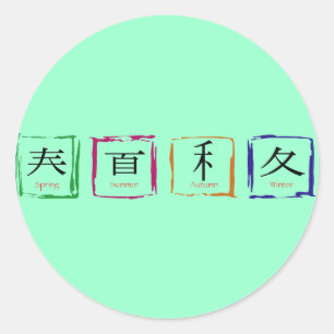 4 Saisons in japanischer Sprache - schwarzer Text Runder Aufkleber