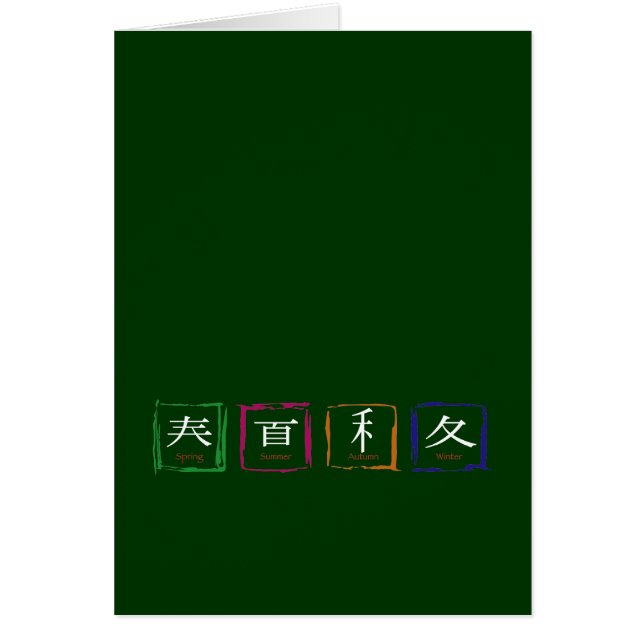 4 Saisons in japanischer Sprache - weißer Text (Vorne)