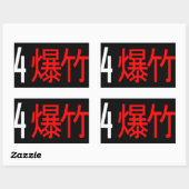 4Banger Japanisch übersetzter Aufkleber (Blatt)