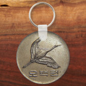 500 gewann Münzen Koreanisch Schlüsselanhänger (Vorderseite)