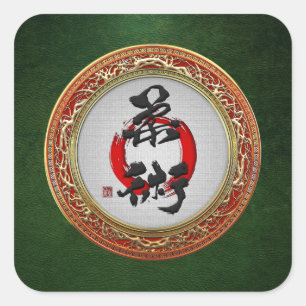 [500] Japanische Kalligraphie - Jujutsu Quadratischer Aufkleber